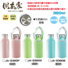牛奶真空保溫保冷杯(3色)粉色/綠色/藍色