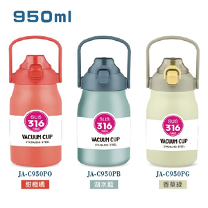 真空手提壺950ML(甜橙橘/湖水藍/香草綠)